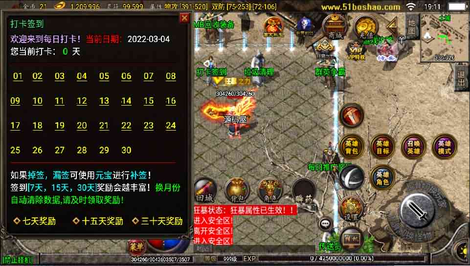 战神引擎传奇手游【1.80铁血金牛战神雷霆合击白猪修复版】最新整理Win系服务端+安卓+GM授权后台+详细搭建教程