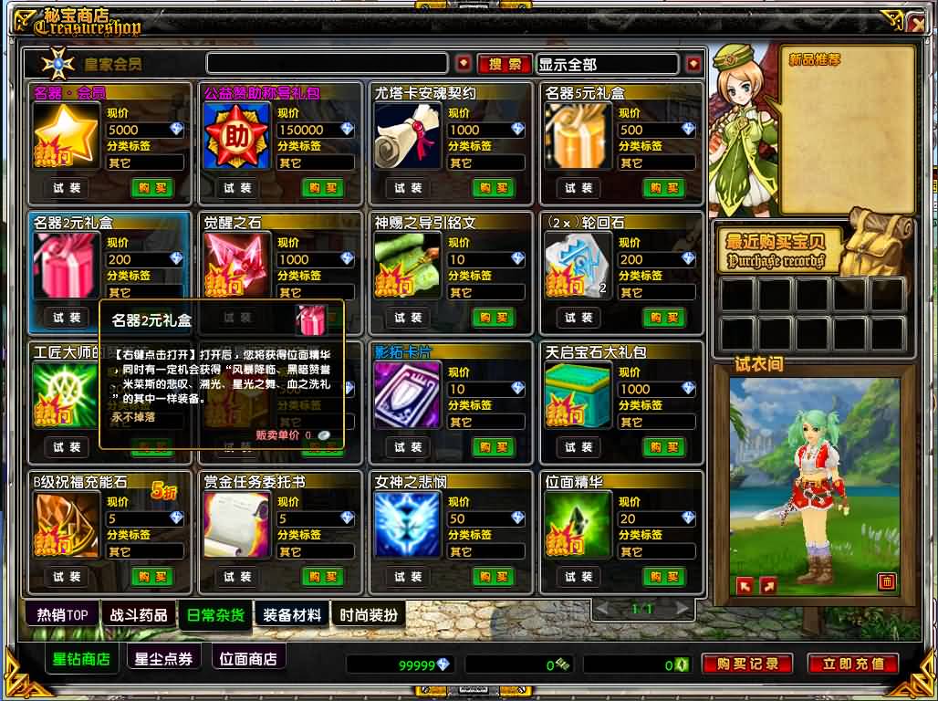 3DMMORPG端游【星尘传说之名器星尘】最新整理WIN系服务端 PC客户端 GM工具 详细搭建教程 视频教程