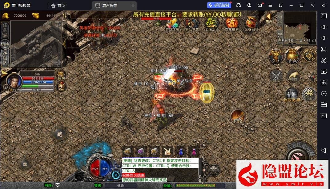 隐盟最新整理【XO引擎传奇手游之1.80邀月星王合击-附带加密工具】三职业传奇手游VM一键单机版-Win手工外网端-隐盟视频教程-PC安卓苹果三端互通