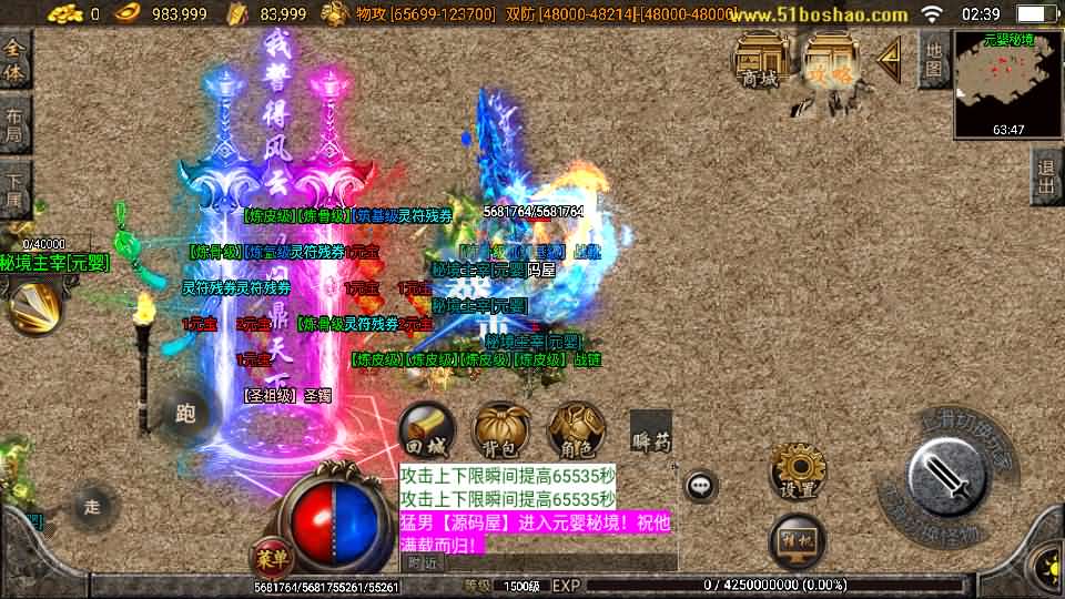 老资源-战神引擎传奇手游【凡人修仙单职业】最新整理WIN系特色服务端 安卓苹果双端 GM授权后台 详细搭建教程