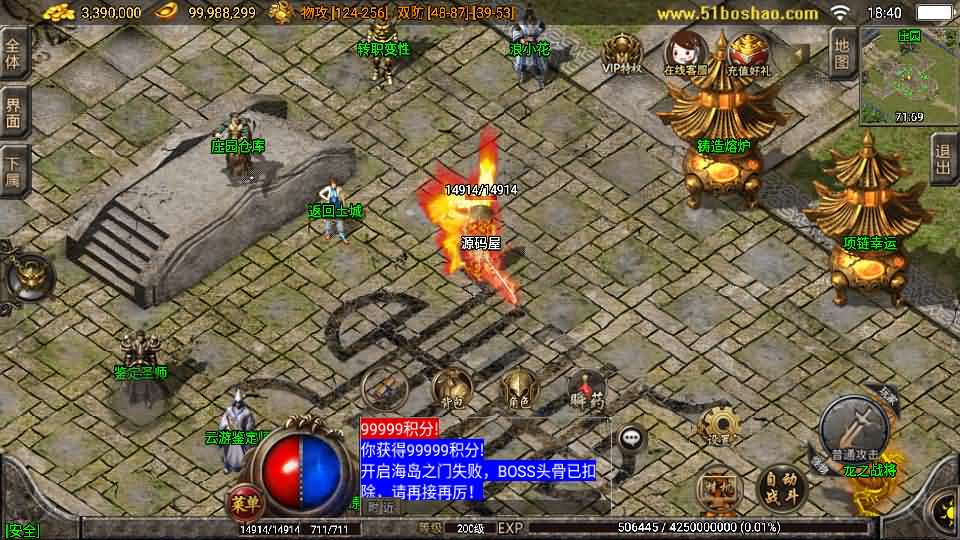 战神引擎传奇手游【1.80战神火龙终极自改版】最新整理WIN系特色服务端 安卓苹果双端 GM授权物品后台 详细搭建教程