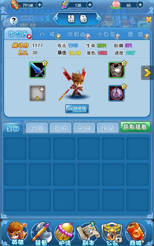 Q萌回合H5【捉个妖怪去取经】最新整理linux手工端+官方后台+GM后台+架设教程