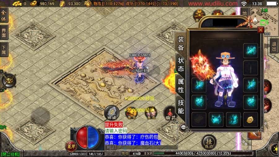 战神引擎传奇手游【武帝倩女幽魂二大陆微变白猪3.1】9月最新打包Win系一键服务端 详细搭建教程 视频教程 GM物品授权后台 安卓苹果双端