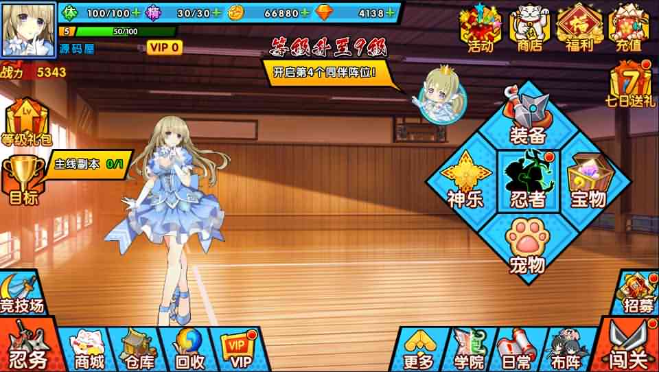 回合萌娘手游【闪乱神乐】最新整理Win一键即玩服务端+安卓苹果双端+运营后台+详细搭建教程-源码分享站