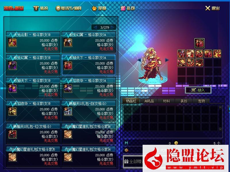 最新整理经典特色网单DNF星河86虚拟机一键单机版自制副本完美技能操作流畅回收继承跨界 视频教程 GM工具