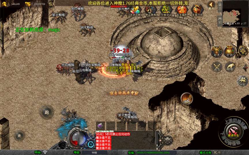 XO三端引擎传奇手游【1.76神魔传说金币版】2025整理复古服务端 通天塔 神魔殿 复刻端游【站长亲测】