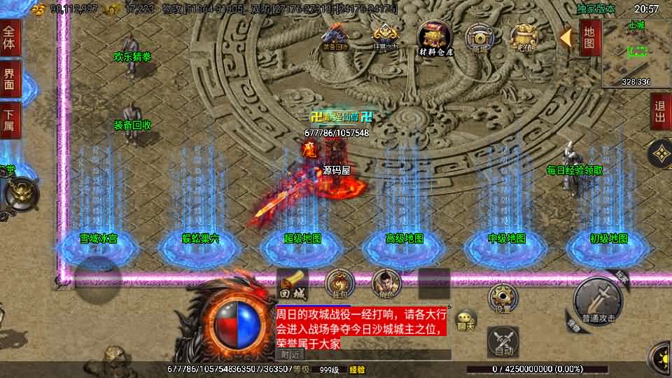 战神引擎传奇手游【单职业仙域劫白猪版第二季】最新整理WIN系特色服务端+安卓苹果双端+GM授权后台+详细搭建教程