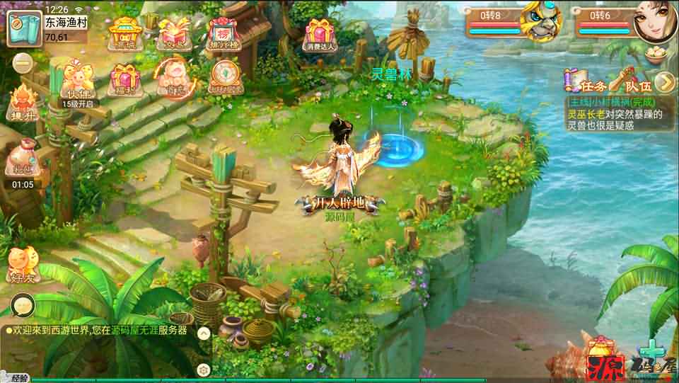 无涯西游商业开服手工端+安卓苹果双端+定制后台