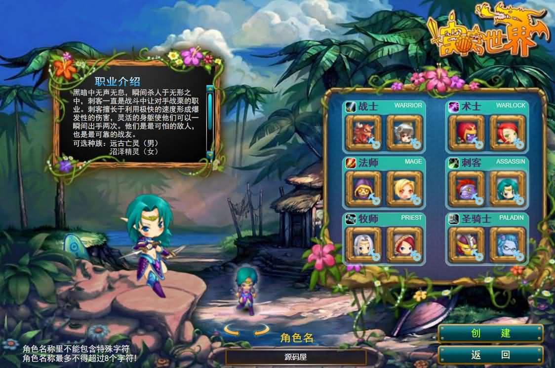 典藏MMO页游【窝窝世界】最新整理Win系服务端 批量注册 一键充值 详细外网搭建教程