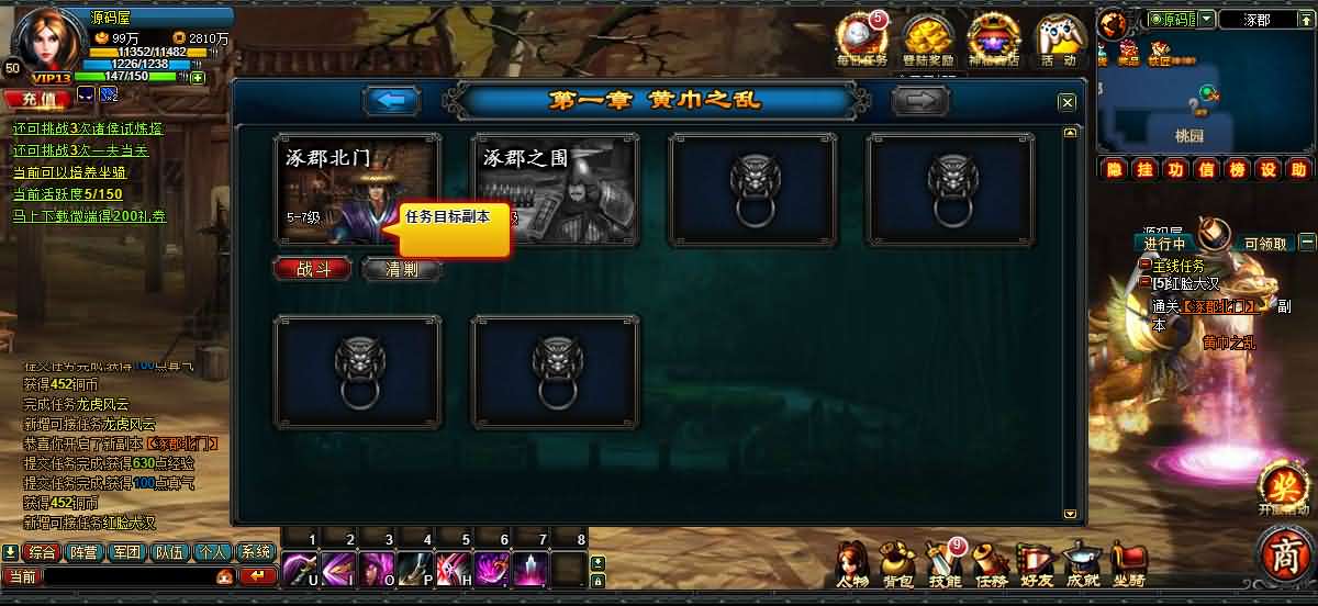 典藏怀旧页游【横版三国】最新整理Win系服务端 GM工具 详细外网搭建教程