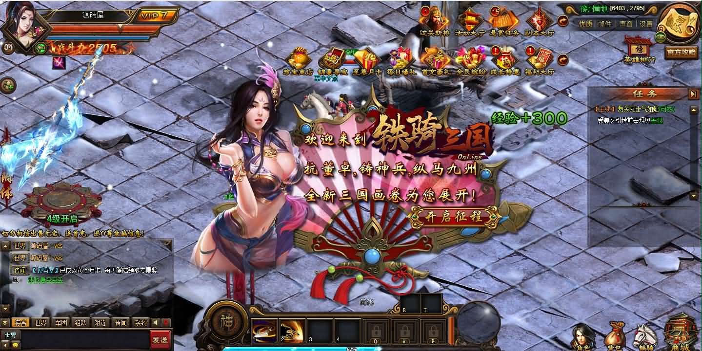 典藏三国页游【铁骑三国】最新整理Win系服务端 GM指令 详细外网搭建教程