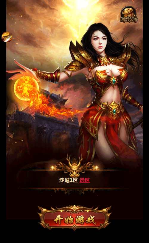 三网雷霆H5游戏【雷霆传奇H5之沙城霸业】2023整理Win一键既玩服务端 GM后台【站长亲测】