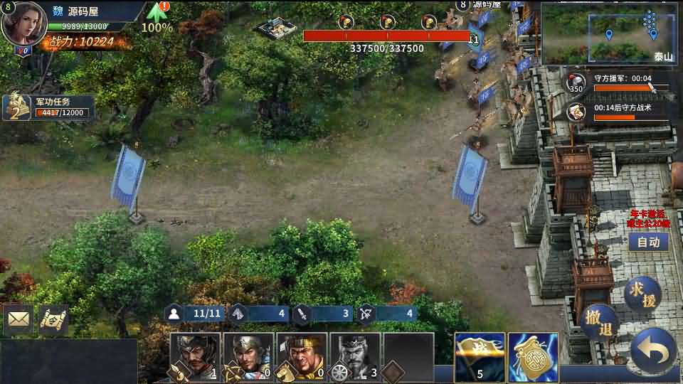 三国策略手游【雄霸三国志多区跨服版】最新整理单机一键即玩镜像端 Linux手工服务端  CDK授权后台 安卓 详细搭建教程 视频教程