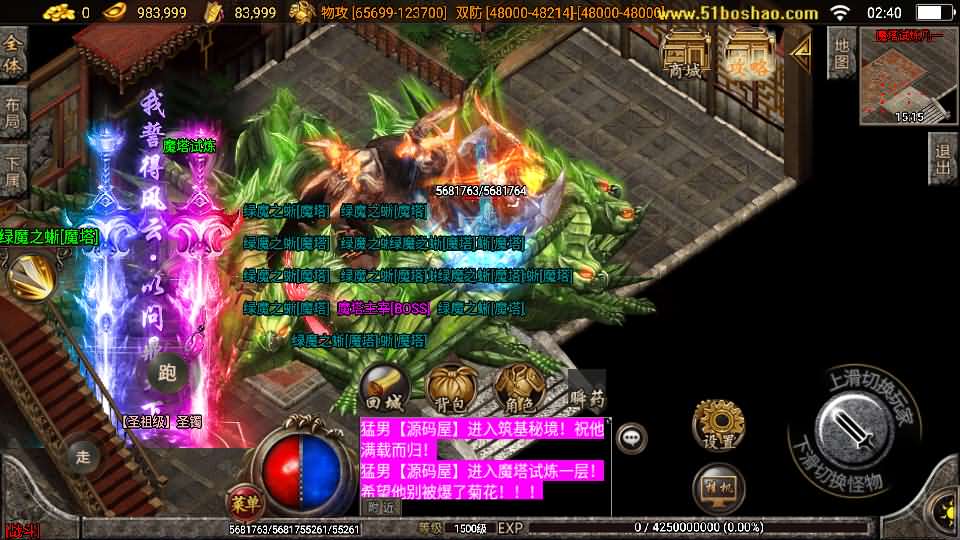 老资源-战神引擎传奇手游【凡人修仙单职业】最新整理WIN系特色服务端 安卓苹果双端 GM授权后台 详细搭建教程