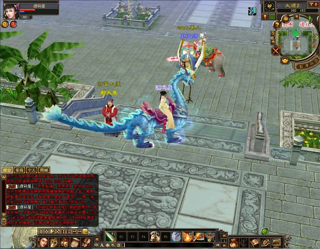 经典武侠端游【天龙八部之小黑怀旧1.0】最新整理单机一键即玩镜像端 Linux手工服务端 PC客户端 GM工具 详细搭建教程