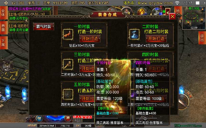 战神引擎传奇手游【破晓长空八大陆开区版】2023整理特色服务端 神力 转生 爵位 魂骨 神格【站长亲测】