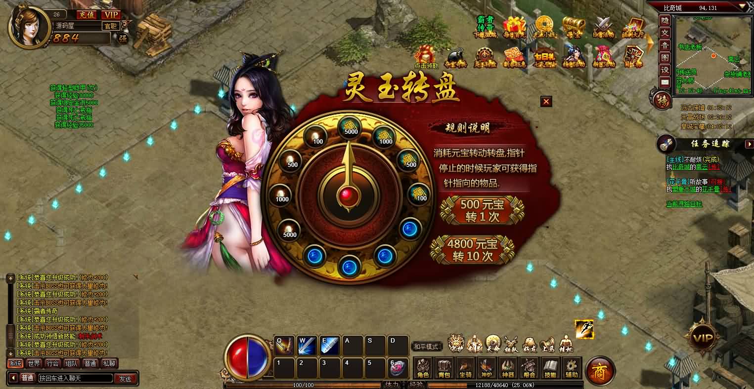 典藏2D传奇页游【霸者传奇之花千骨】最新整理Win系服务端 货币修改教程 详细搭建教程 外网教程