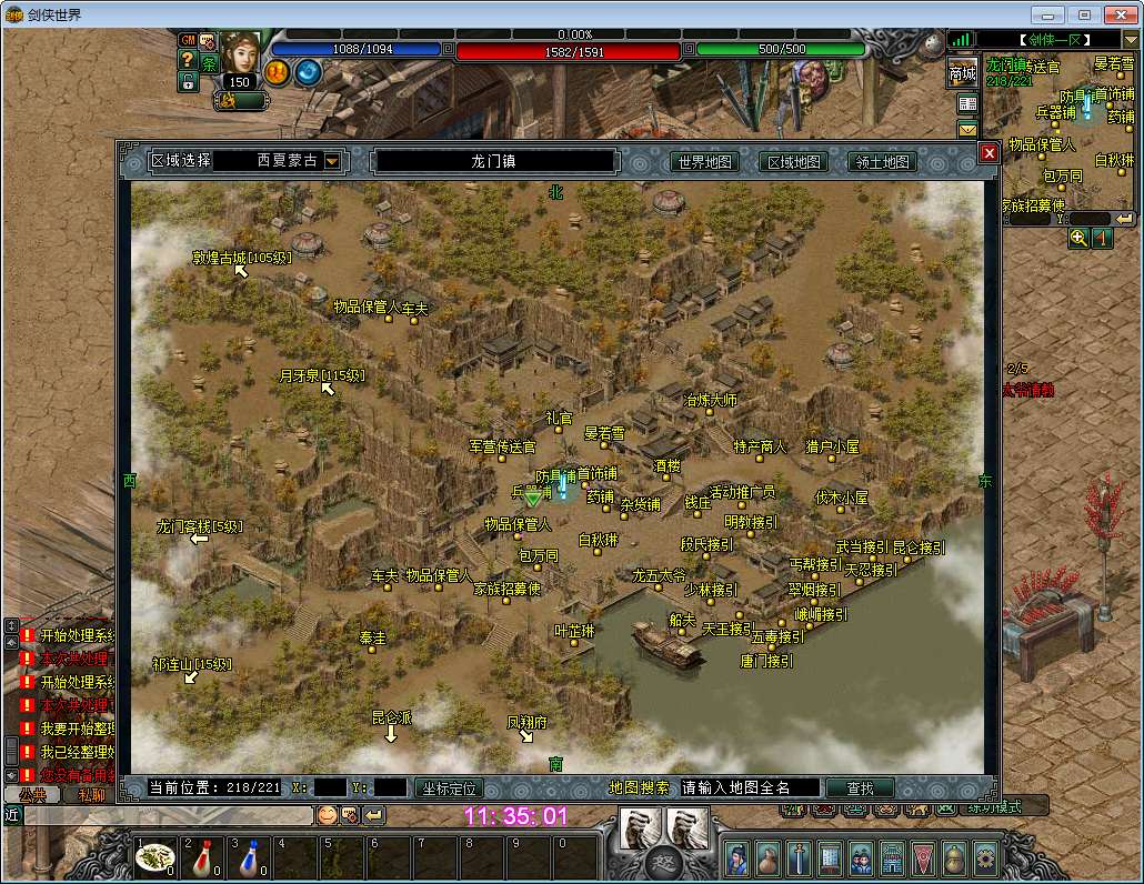 典藏2.5D怀旧端游【剑侠世界】2024整理Win一键即玩服务端 教程【站长亲测】