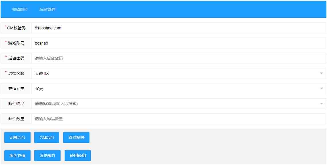 稀有H5游戏【大天使之剑H5又名奇迹H5】最新整理单机一键既玩服务端+Linux手工服务端+配套网站+GM授权后台+详细搭建教程