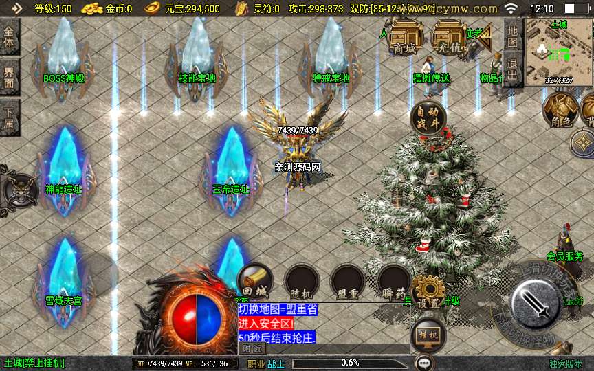 战神引擎传奇手游【1.80魅影火龙】2024整理特色服务端 冰天雪地 雪域天宫 神龙遗址【站长亲测】