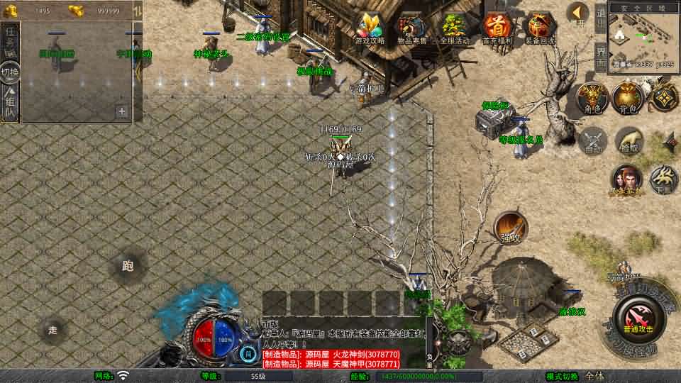 XO三端引擎传奇手游【1.76嘉兴复古小极品金币版】最新整理Win系服务端 PC安卓苹果三端 加密工具 详细搭建教程