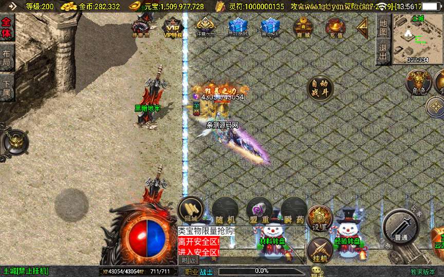 战神引擎传奇手游【涿鹿之决战白猪3.1大背包版】2025整理特色服务端 怪物乐园 黑暗地牢 宫殿迷宫 异界沉船【站长亲测】