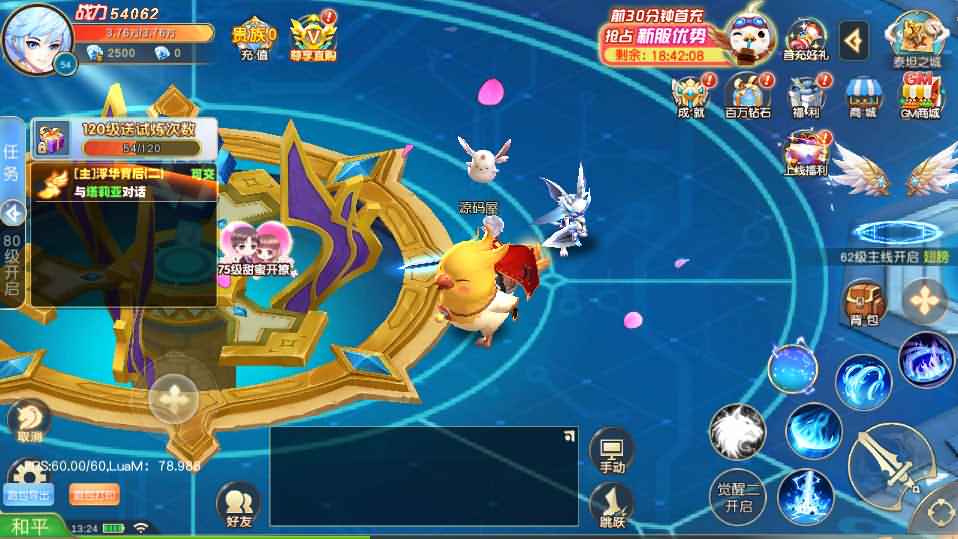 Q萌仙侠手游【契约轮回】最新整理Linux手工服务端+安卓+GM授权后台+详细搭建教程