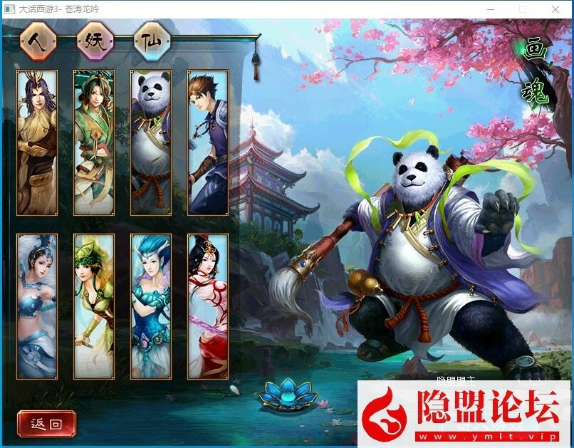 最新整理大话西游3之苍涛龙吟V2.11免虚拟机一键单机版解压即撸 GM充值网关 隐盟视频教程