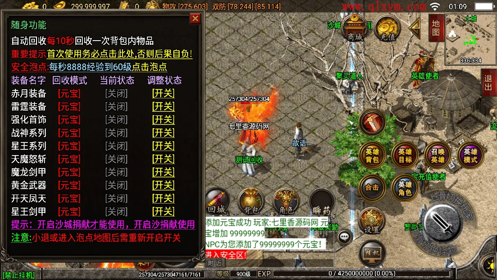 图片[7]-战神引擎传奇手游【1.80傲视龙城盛世合击终极版】最新整理Win系服务端+GM授权后台+安卓苹果双端+详细搭建教程-七里香源码网