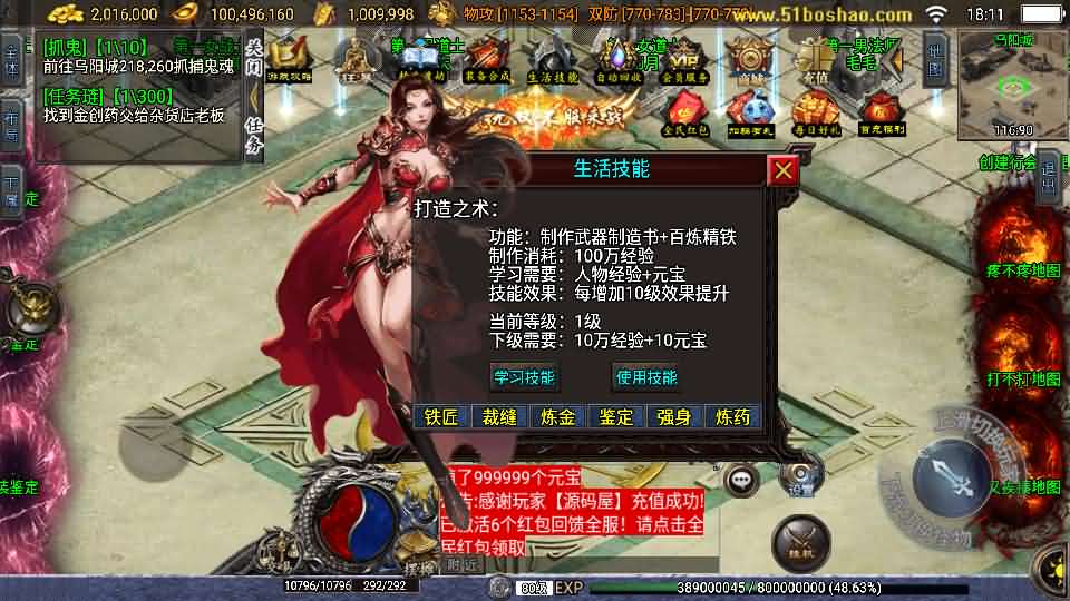 战神引擎传奇手游【神罚微变三职业-白猪3】最新整理Win系特色服务端 安卓苹果双端 GM授权后台 详细搭建教程