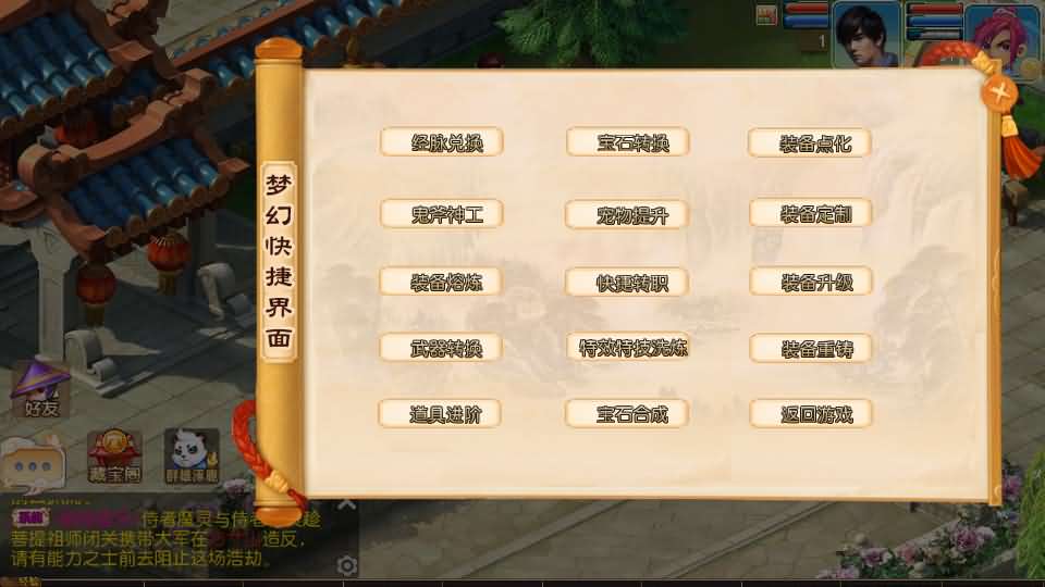 MT3换皮梦幻【王者西游】最新整理Linux手工服务端+安卓苹果双端+GM后台+详细搭建教程+全套源码