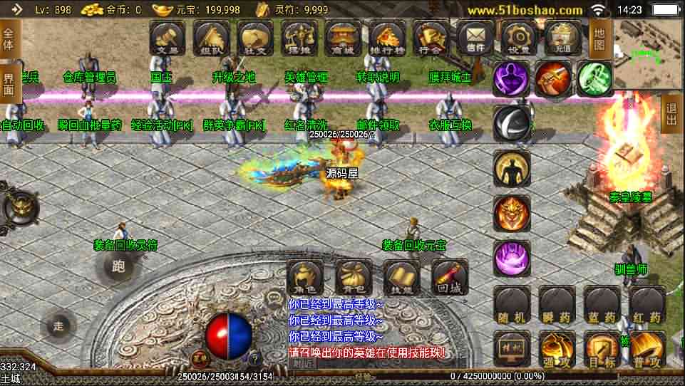 战神引擎传奇手游【傲天神降180合击修复端】最新整理合击Win系服务端+天界+魔界+地狱+安卓+GM后台+详细搭建教程