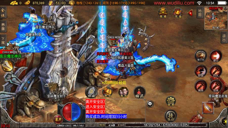 战神引擎传奇手游【武帝倩女幽魂二大陆微变白猪3.1】9月最新打包Win系一键服务端 详细搭建教程 视频教程 GM物品授权后台 安卓苹果双端