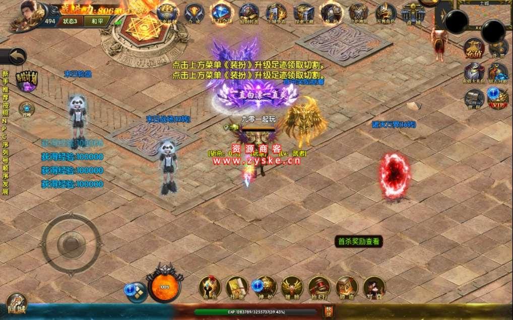 传奇手游【封神修真】白日门特色修真版本 Win一键即玩服务端+GM后台+修真+魔娃+战鼓+魂盾+脚印-源码分享站