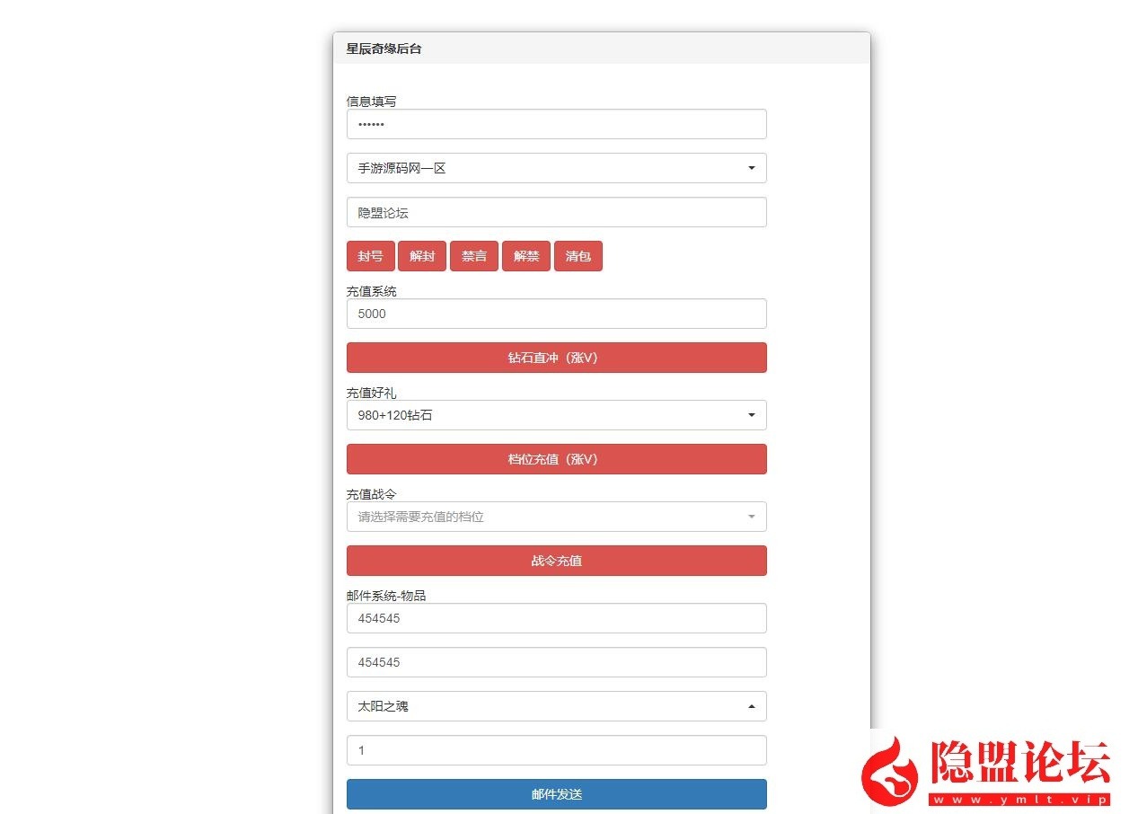 Q萌回合手游【星辰奇缘之比兔奇缘】最新整理单机一键即玩镜像端 Linux手工服务端 安卓苹果双端 GM授权后台 代理后台 隐盟视频教程