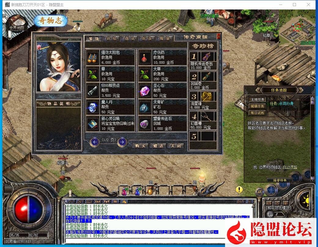 最新整理精品传奇版本揽胜第六季-大背包-全屏吸怪-刀刀开天-大刀骷髅-狂龙紫电-智能挂机 视频教程