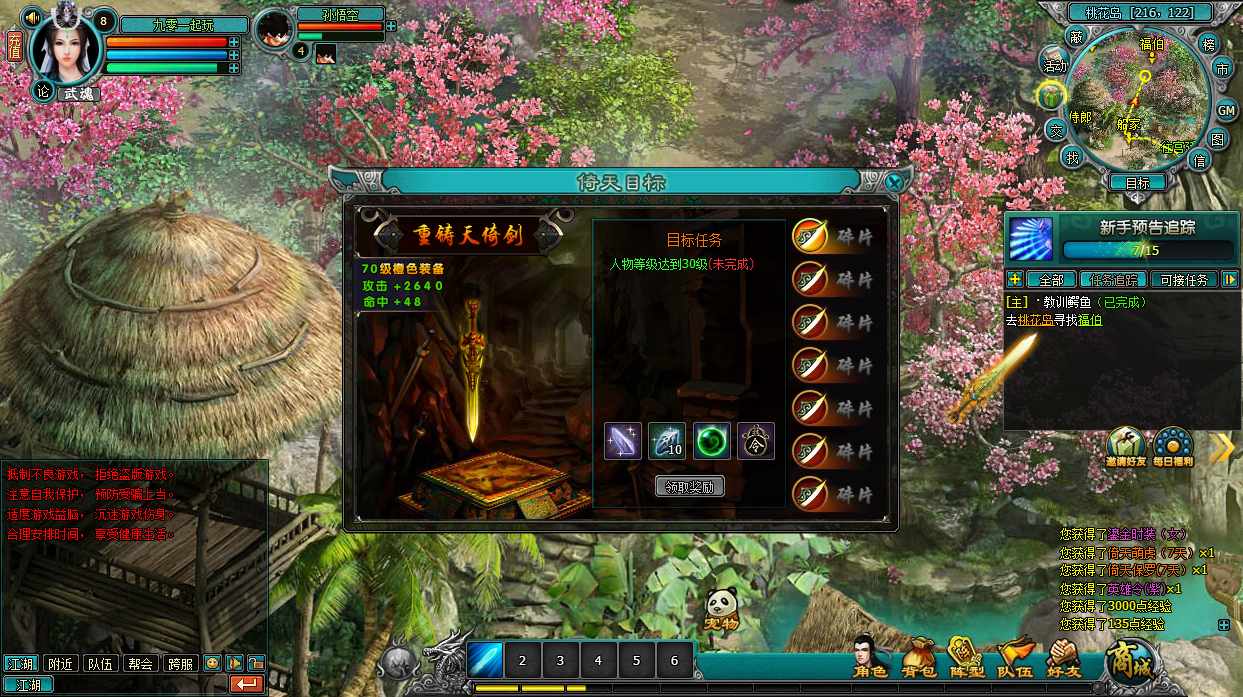 典藏回合页游【QQ倚天】2Win一键即玩服务端 GM工具 微端 教程【站长亲测】