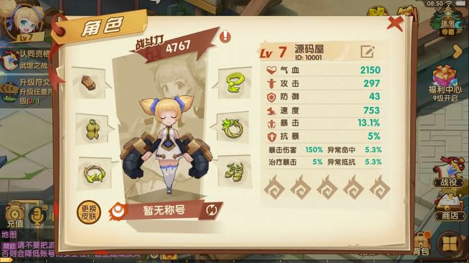 回合养成萌系手游【妖灵契】最新整理Linux手工端+安卓+授权后台+解密工具+详细搭建教程