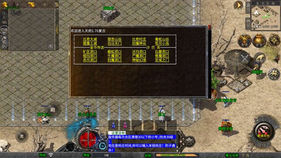 XO三端引擎传奇手游【1.76新版天府复古特色版】最新整理Win系服务端 PC安卓苹果三端 加密工具 详细搭建教程