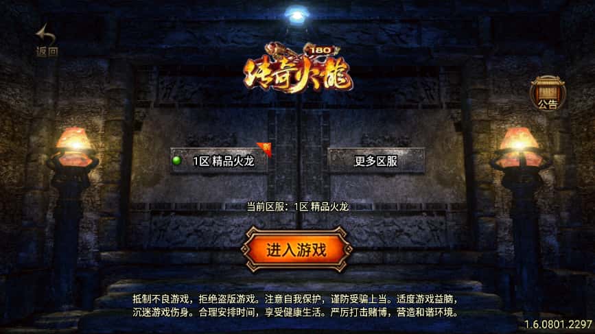 战神引擎传奇手游【1.80精品火龙二大陆完整开区版白猪3.1】8月最新打包WIN系一键服务端 详细搭建进行 通用视频教程 GM后台 安卓苹果双端