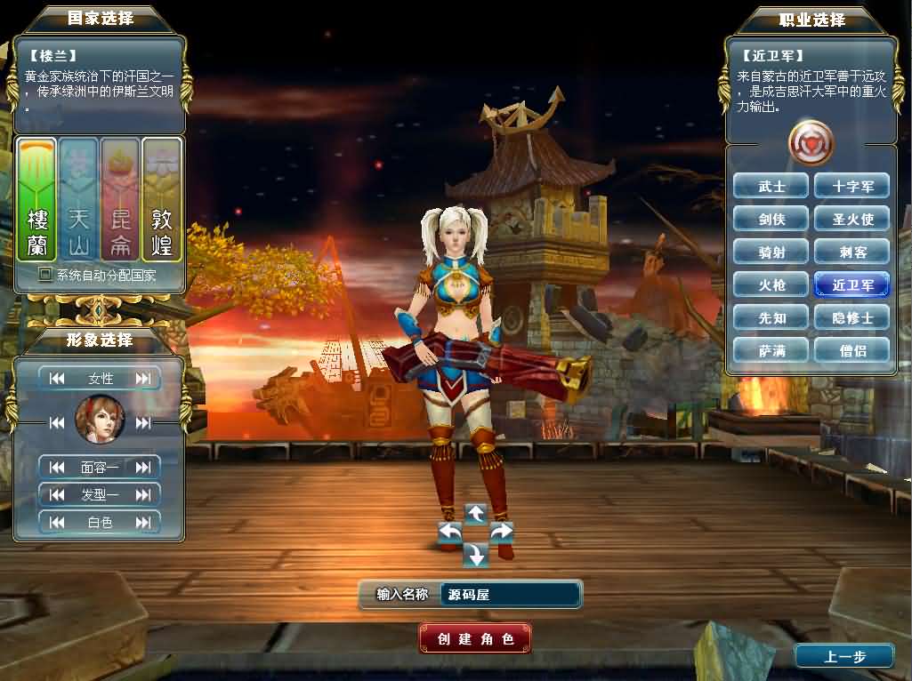 3DMMORPG端游【成吉思汗II血与沙】最新整理WIN系服务端 PC客户端 GM工具 网页注册 解包工具无限制版 全套修改资料 详细搭建教程 视频教程