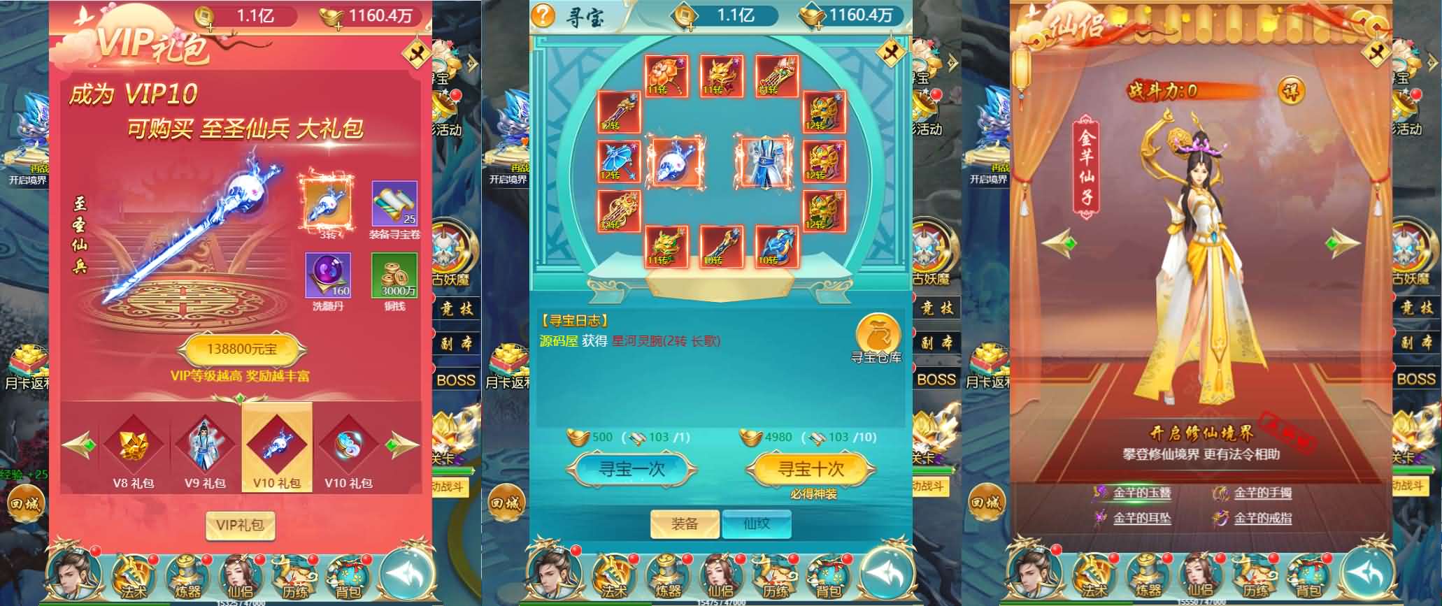 三网H5游戏【苍穹剑诀之醉武侠H5】最新整理Win系服务端 GM授权后台 详细搭建教程