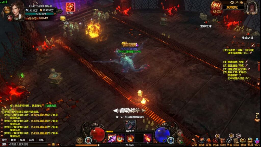 2DMMORPG奇幻页游【奇幻世界】最新打包WIN系一键服务端 详细外网教程