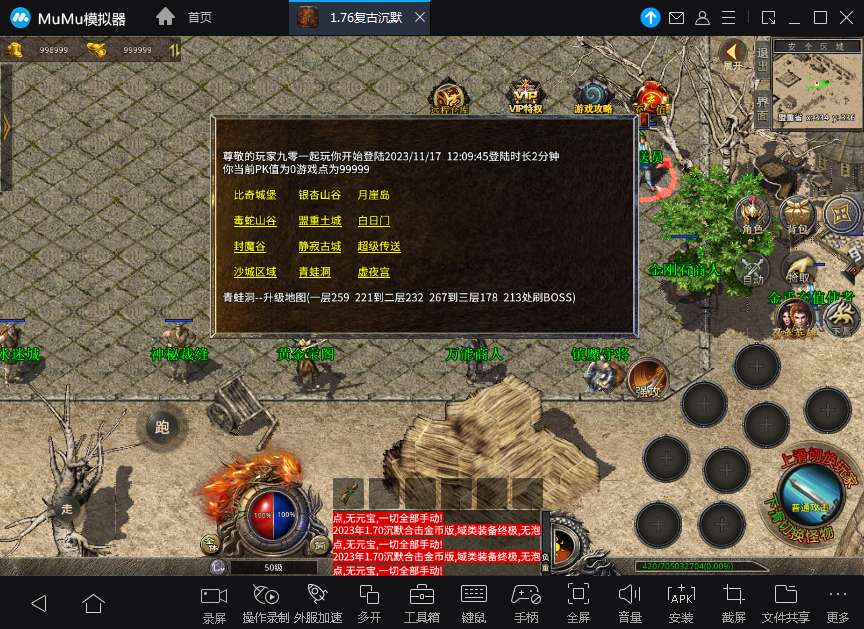 XO三端引擎传奇手游【1.76沉默复古合击】2025整理复古服务端 经典复古 三端