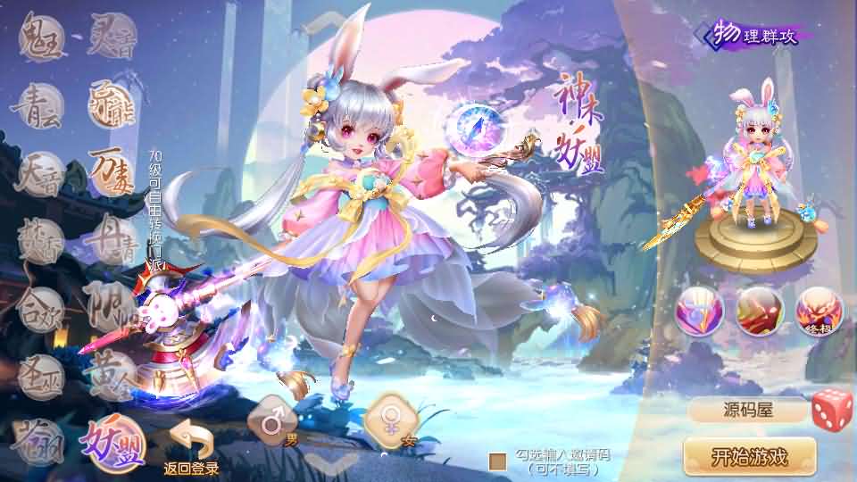 Q萌回合手游梦幻诛仙14职业【斩神梦诛】最新整理Linux手工服务端 安卓苹果双端 GM后台 详细搭建教程