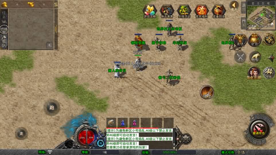 XO三端引擎传奇手游【1.80血煞合击】最新整理Win系服务端 PC安卓苹果三端 加密工具 详细搭建教程