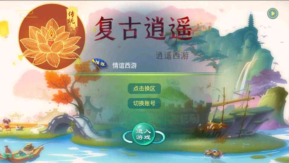 大话回合手游【怀旧复古笑笑西游】最新整理Linux手工服务端+安卓+GM后台+详细搭建教程-源码分享站