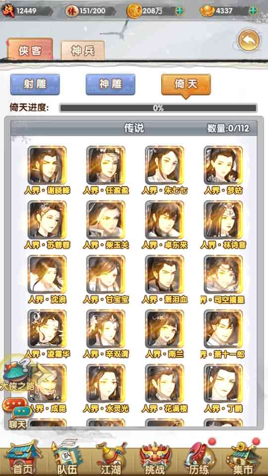 稀有卡牌手游【射雕三部曲之乱世三界版】最新整理单机一键即玩镜像服务端+Linux手工服务端+运营后台+GM授权物品后台+安卓苹果双端+视频教程