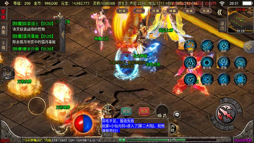 战神引擎传奇手游【冰雪战神至邪海神五大陆微变三职业白猪3】最新打包WIN系一键服务端 详细搭建教程 视频教程 GM授权物品后台 安卓苹果双端