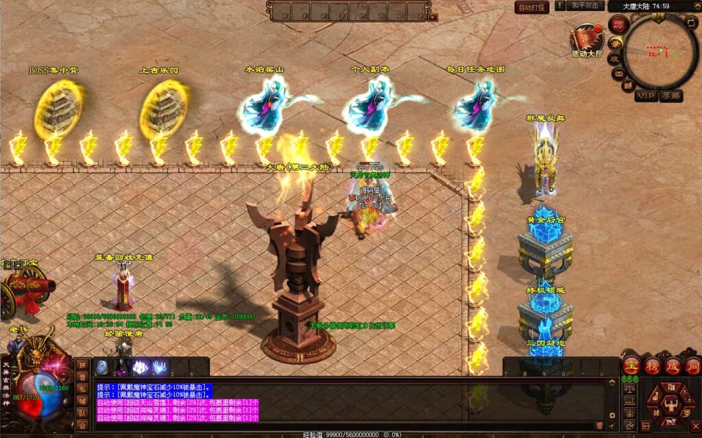 星河引擎传世端游【大唐战神三职业】9月最新打包Win系服务端 详细搭建教程 通用视频教程 彩虹登陆器 客户端